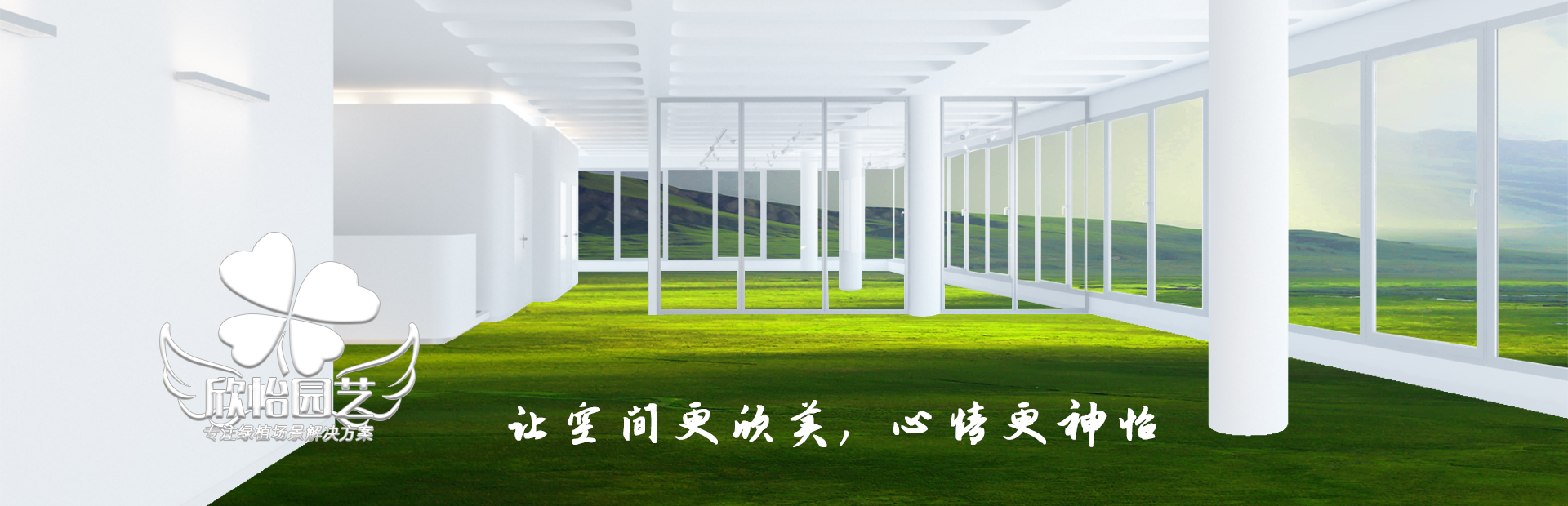 植物租賃
